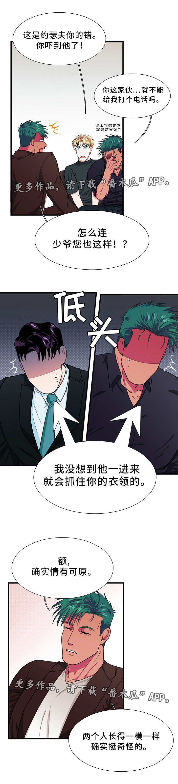 第7话3