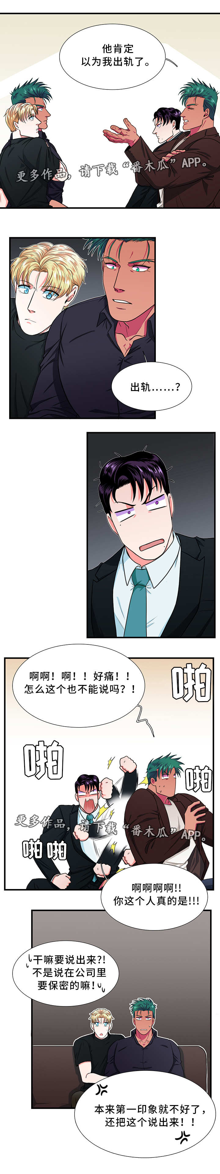 第7话4