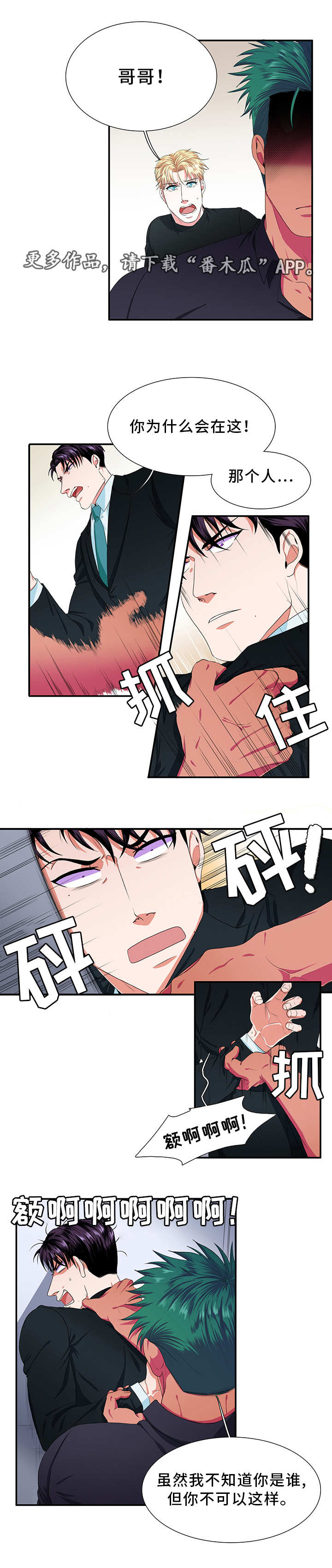 第6话4