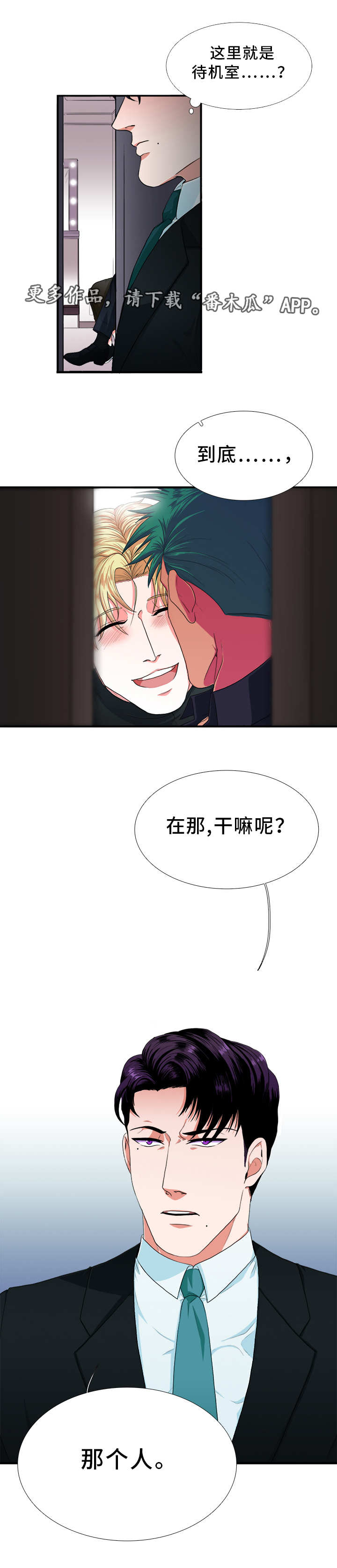 第5话2