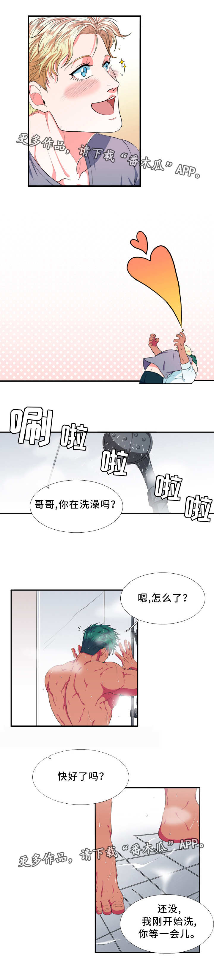 第4话2