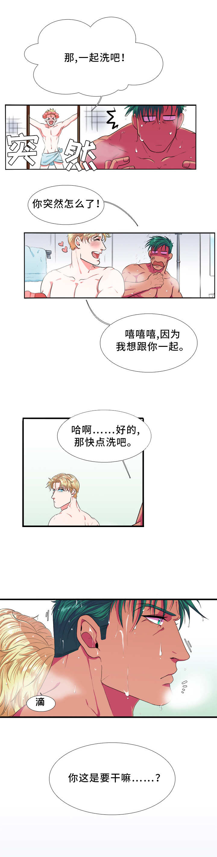 第4话3