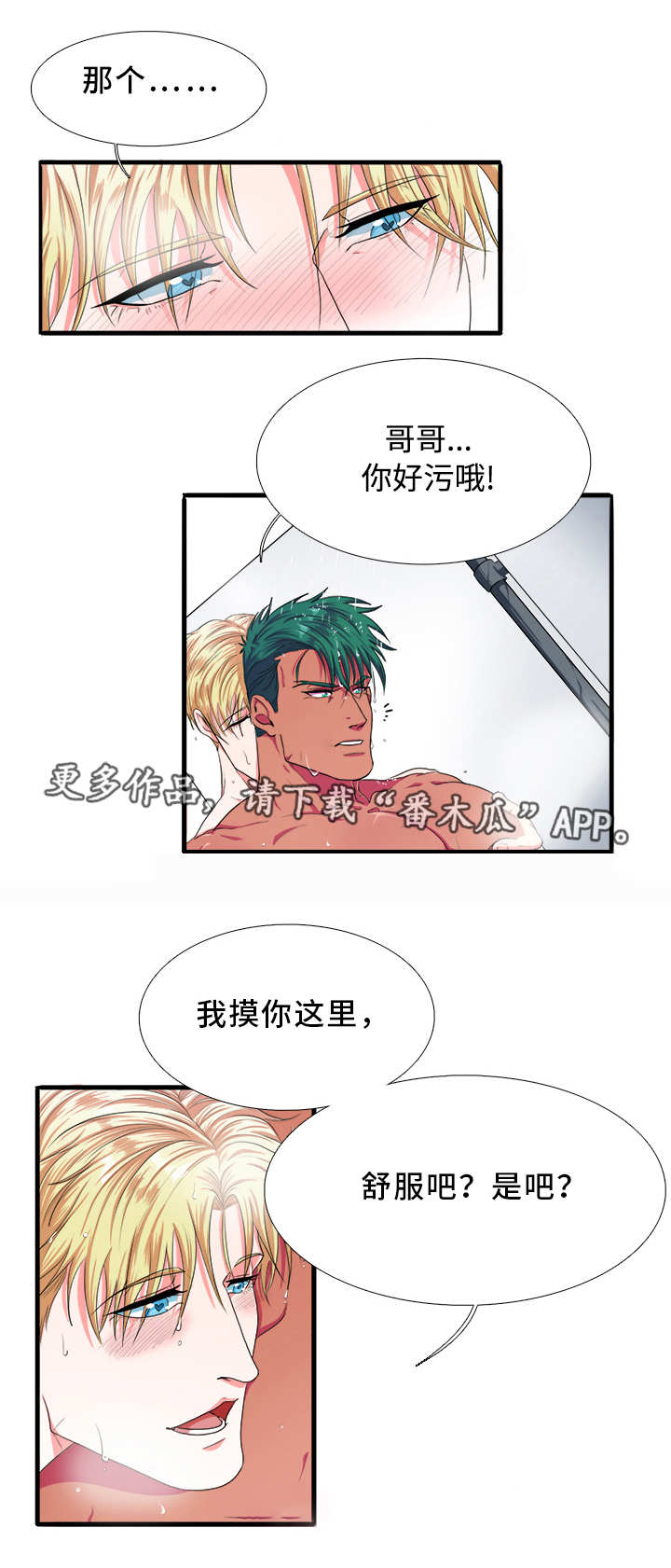 第4话4