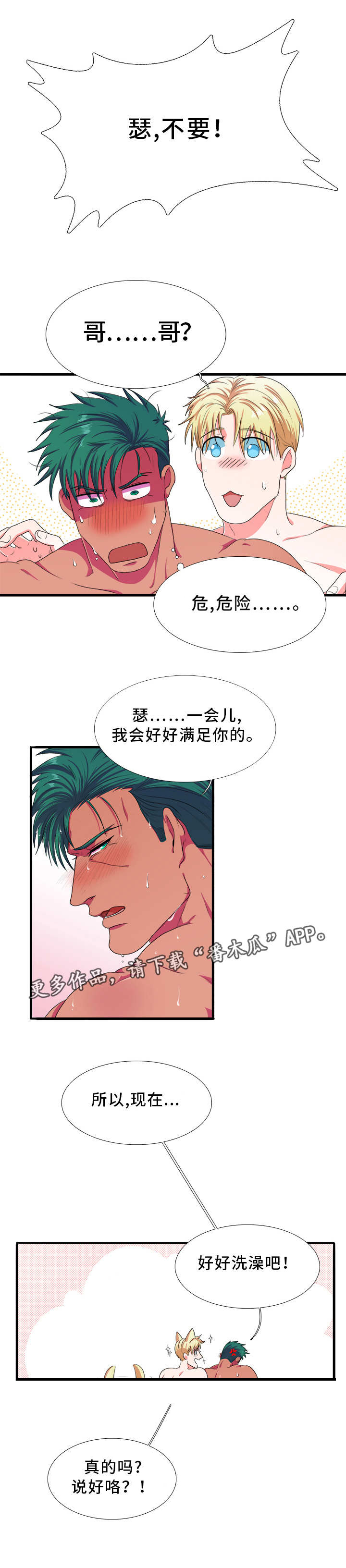 第4话5