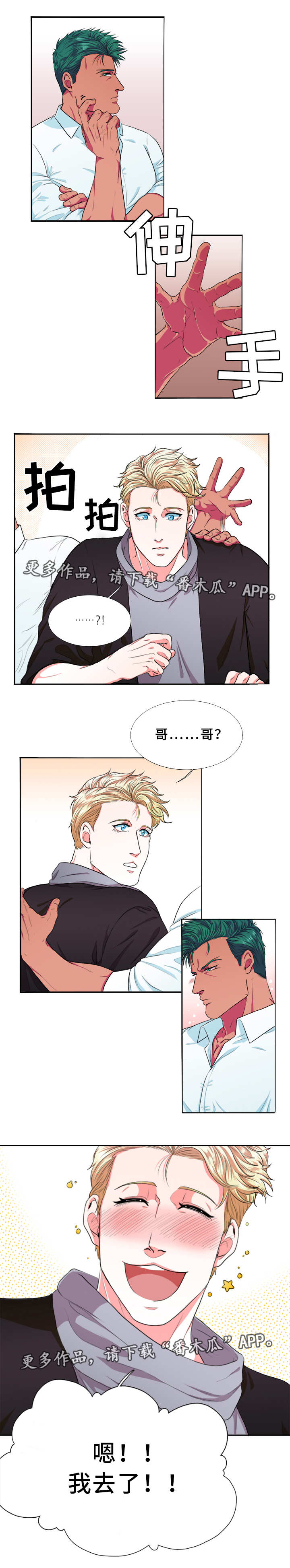 第3话2