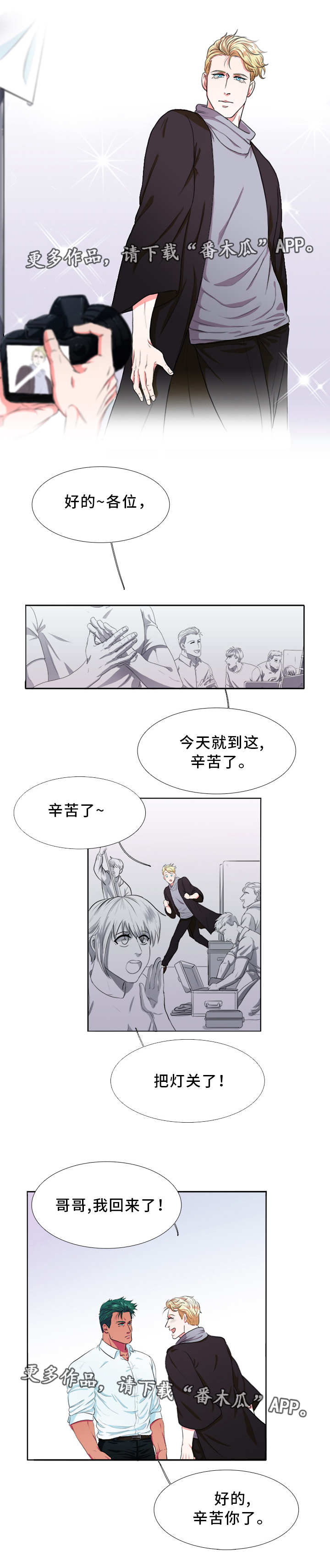 第3话4