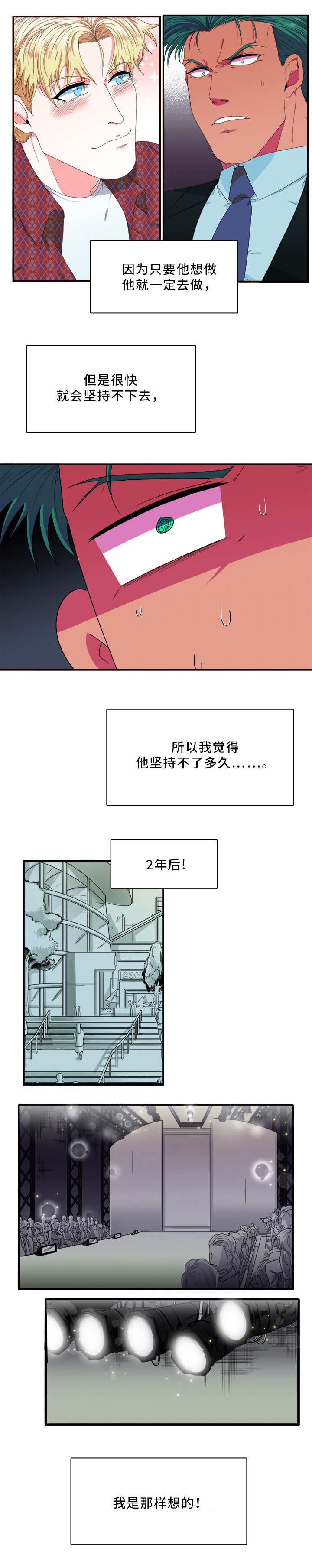 第2话1