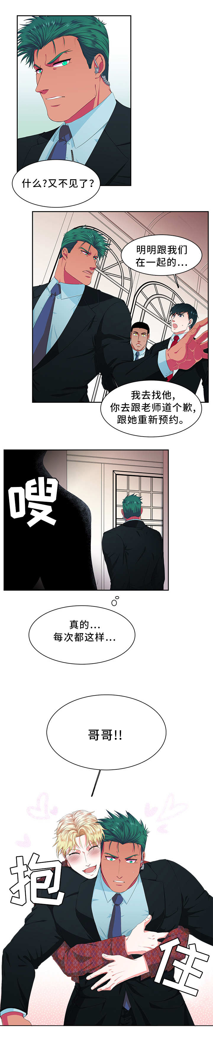 第1话5