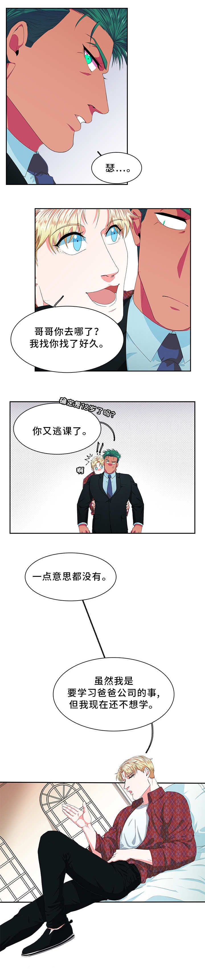 第1话6