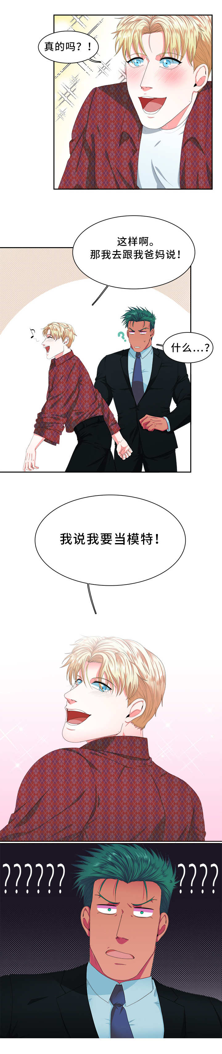 第1话9
