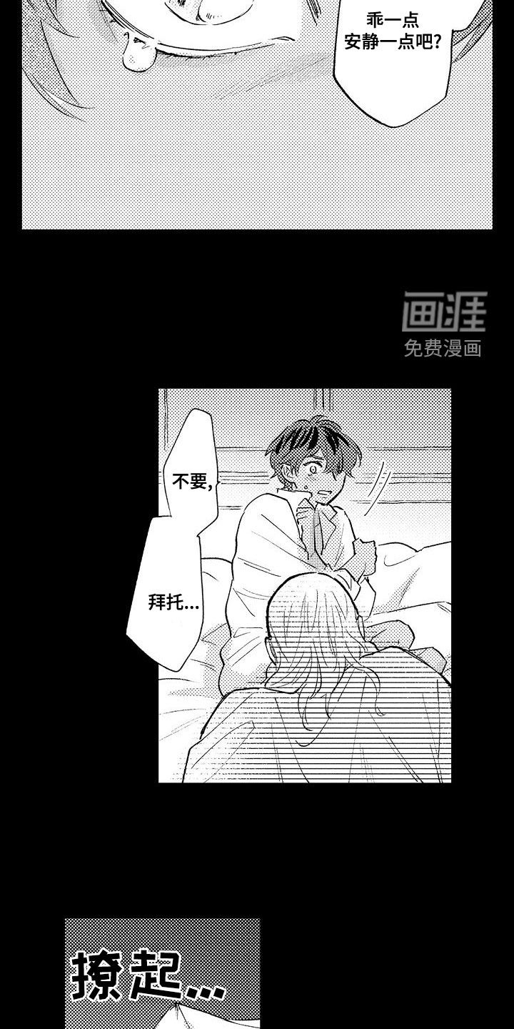 第24话5