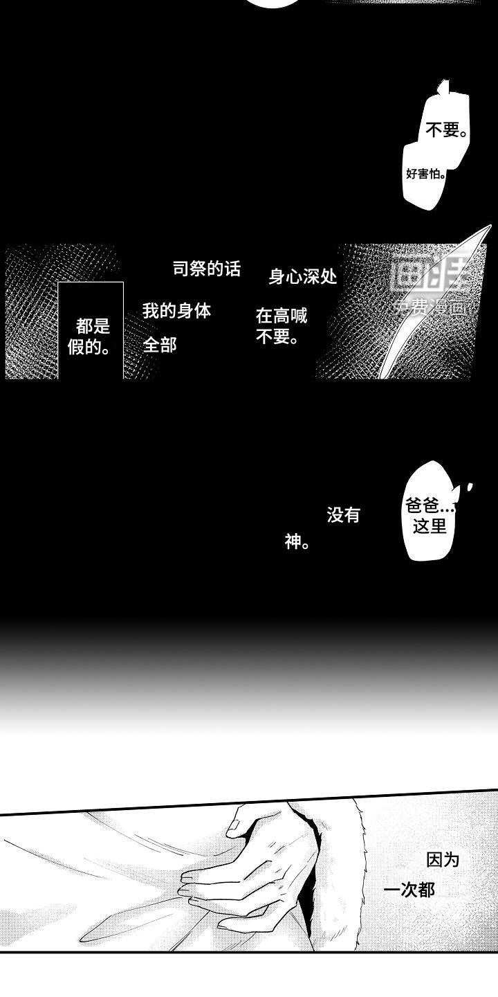 第24话8