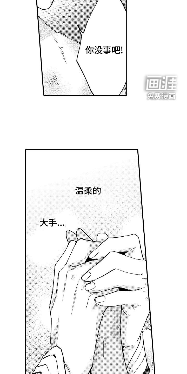 第22话8
