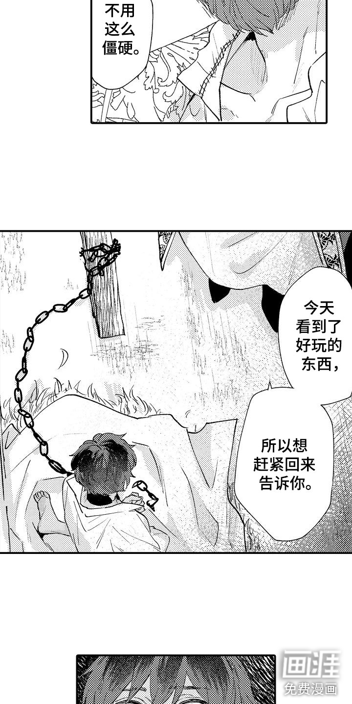 第21话16