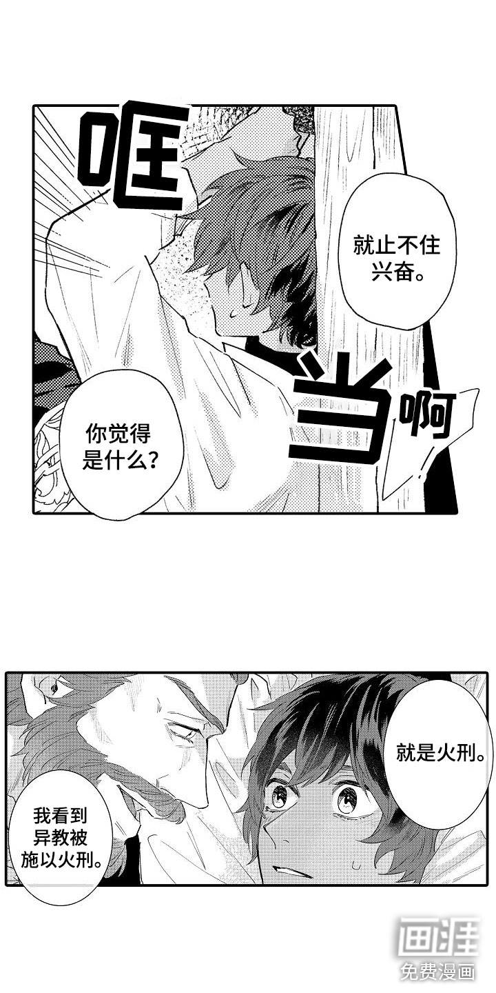 第21话18