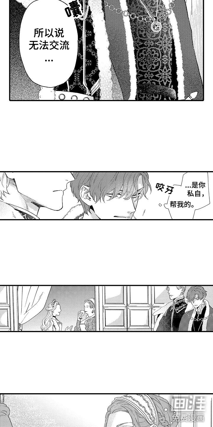 第21话6