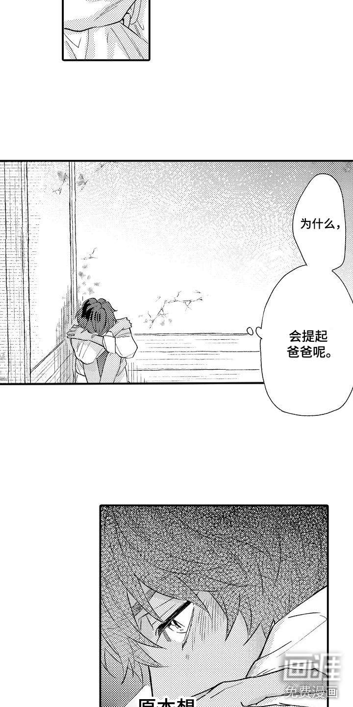 第21话8
