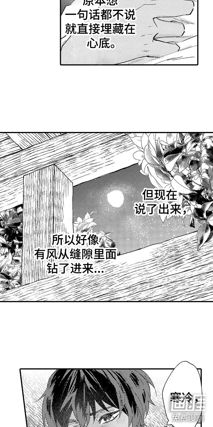 第21话9