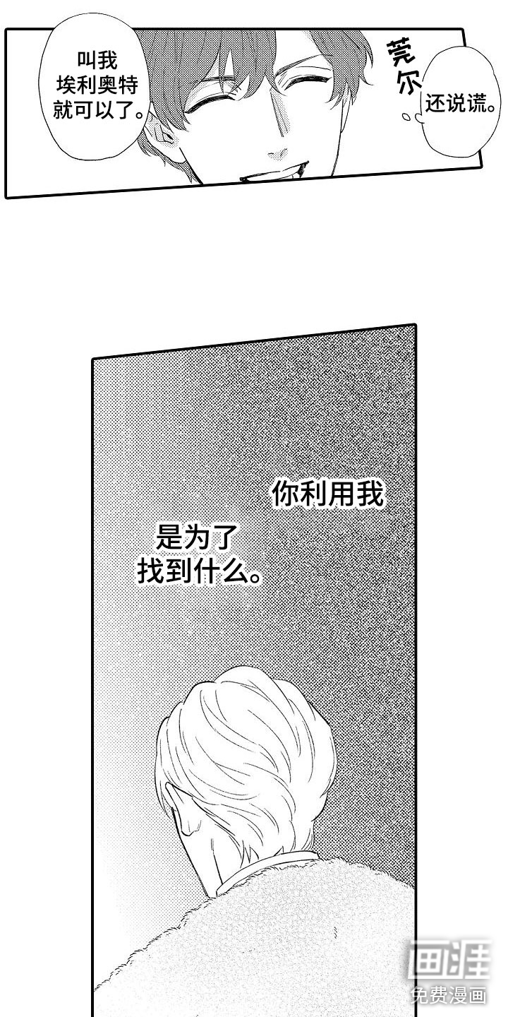 第20话12