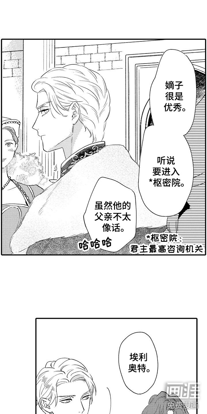 第20话3