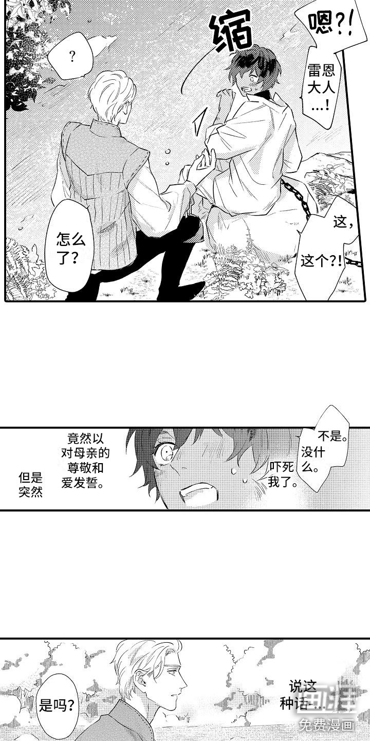 第19话3