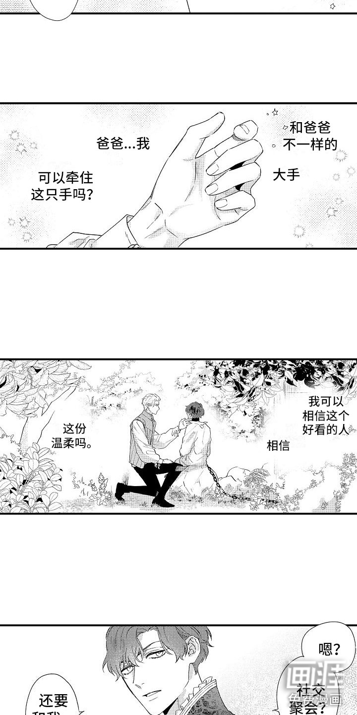第19话6