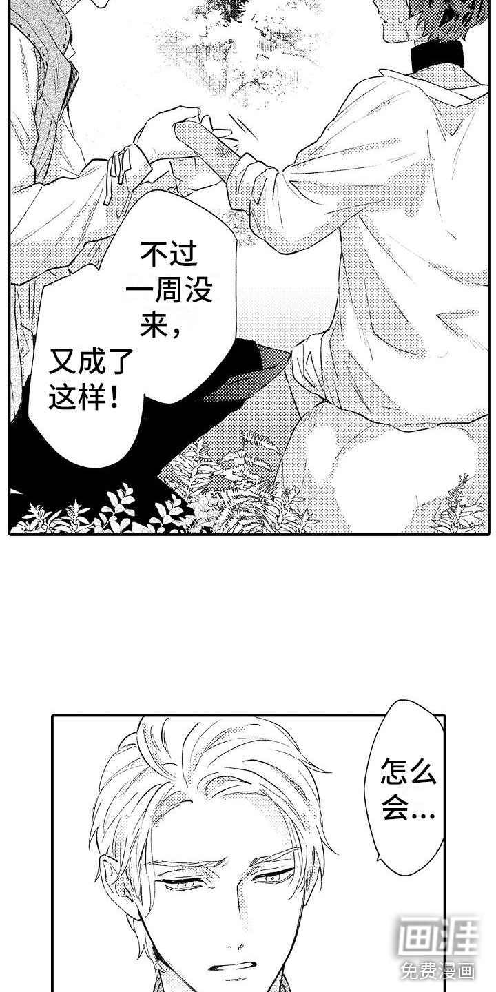 第17话1