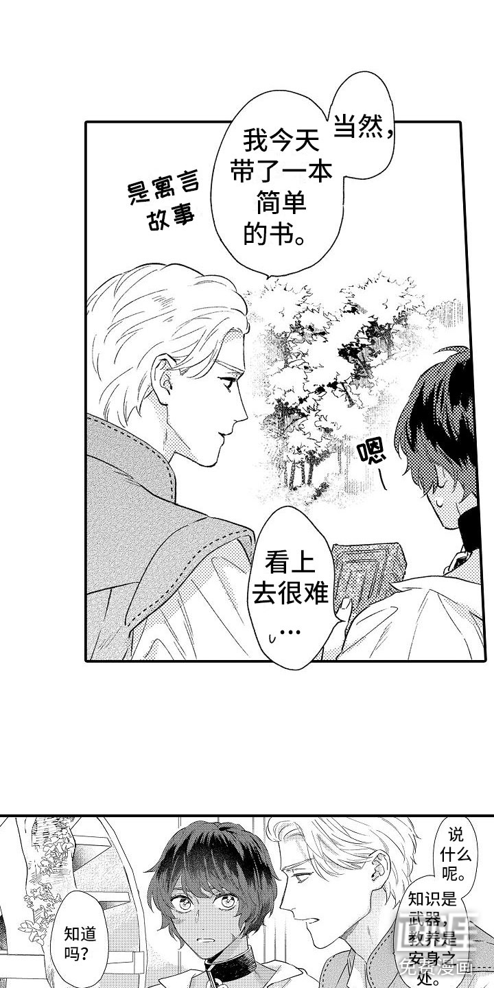第17话12