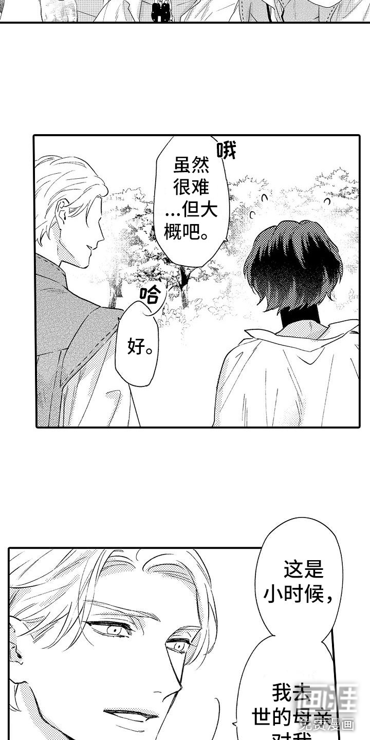 第17话13