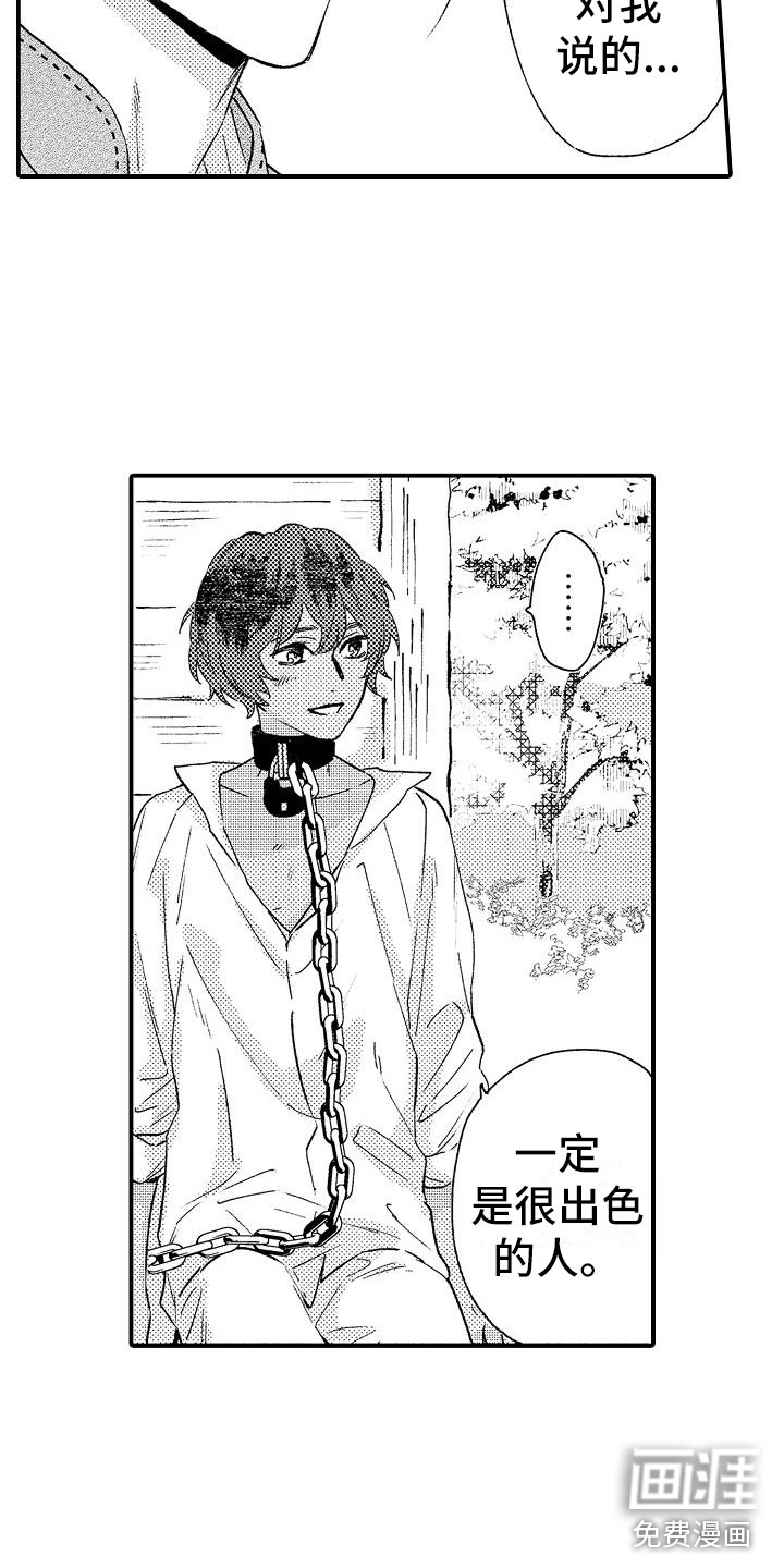 第17话14