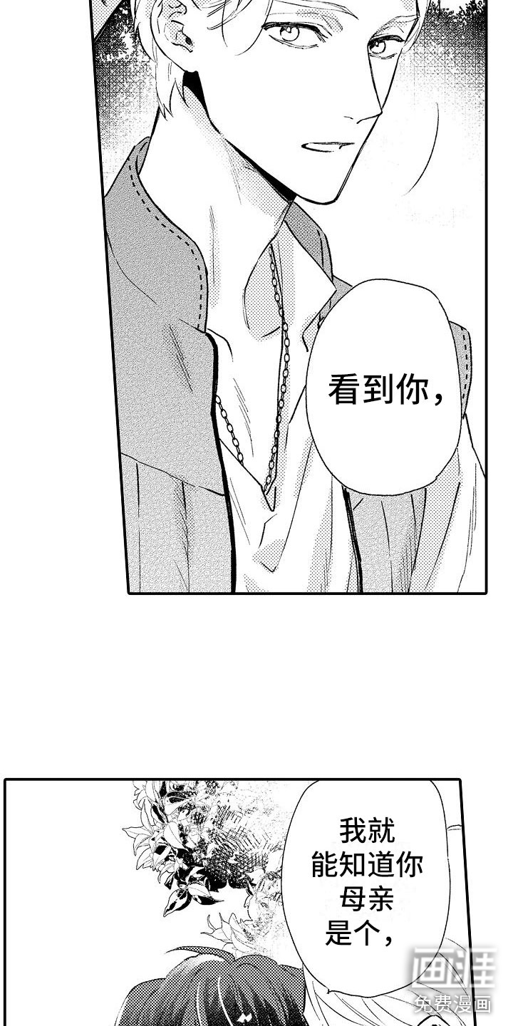 第17话16