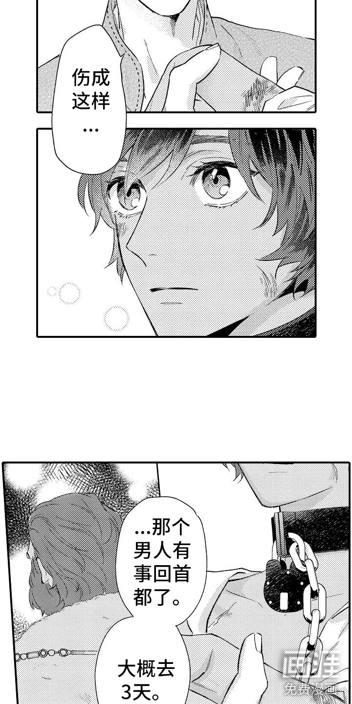 第17话2