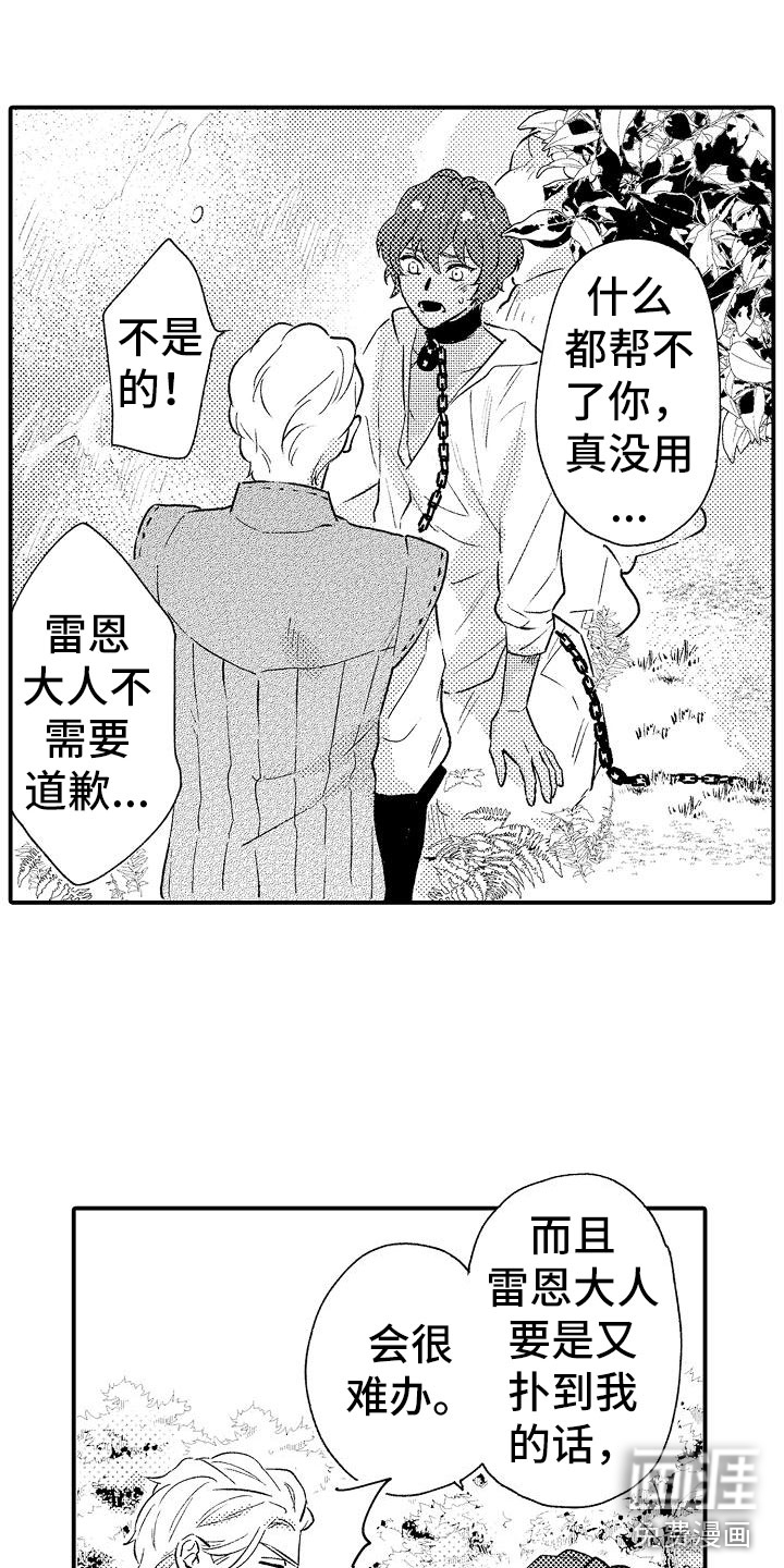 第17话4