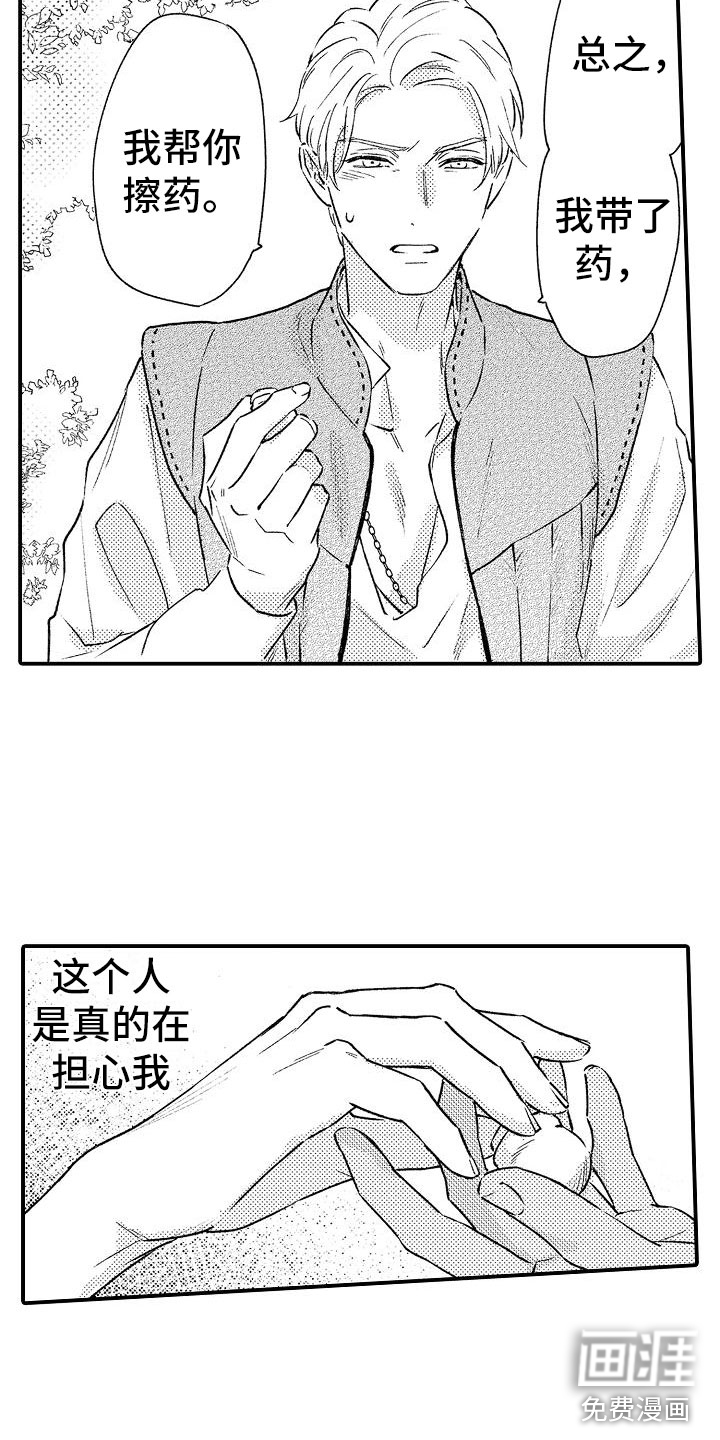 第17话8