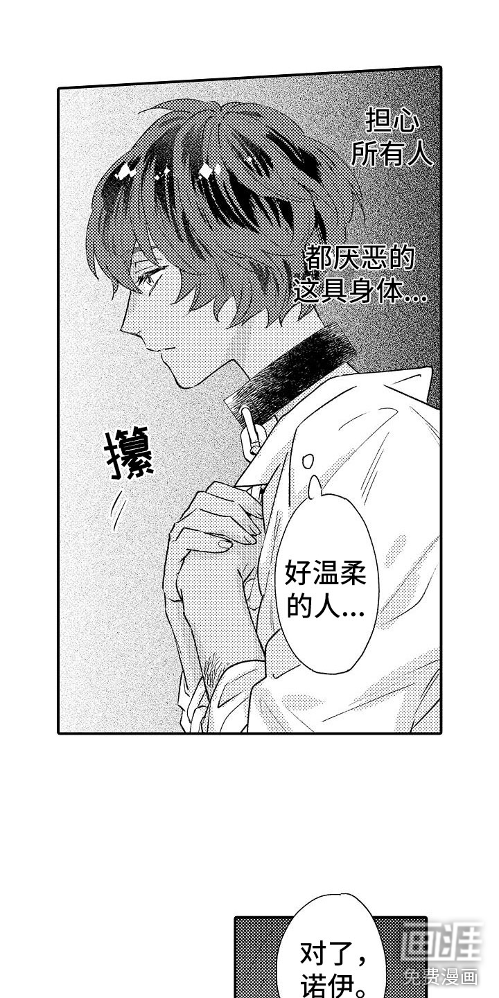 第17话9