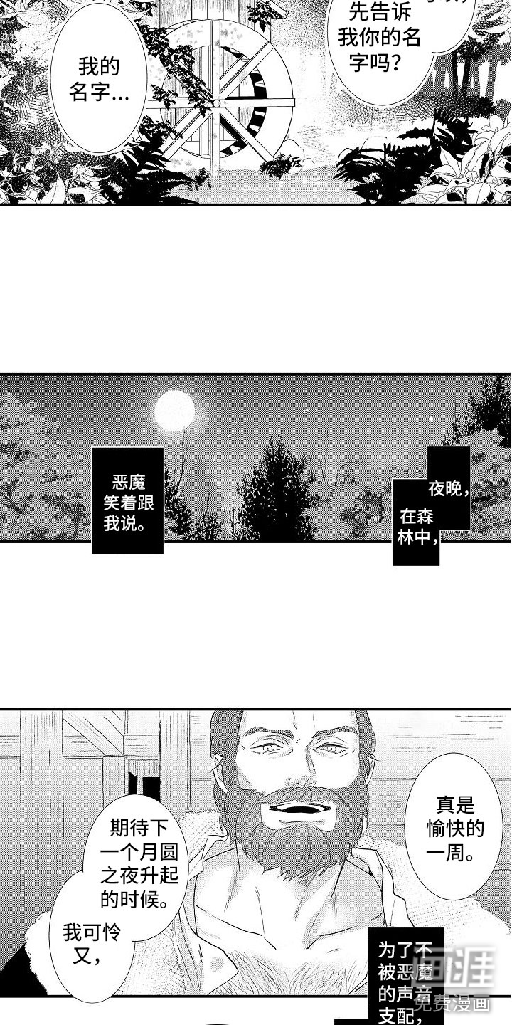 第16话6
