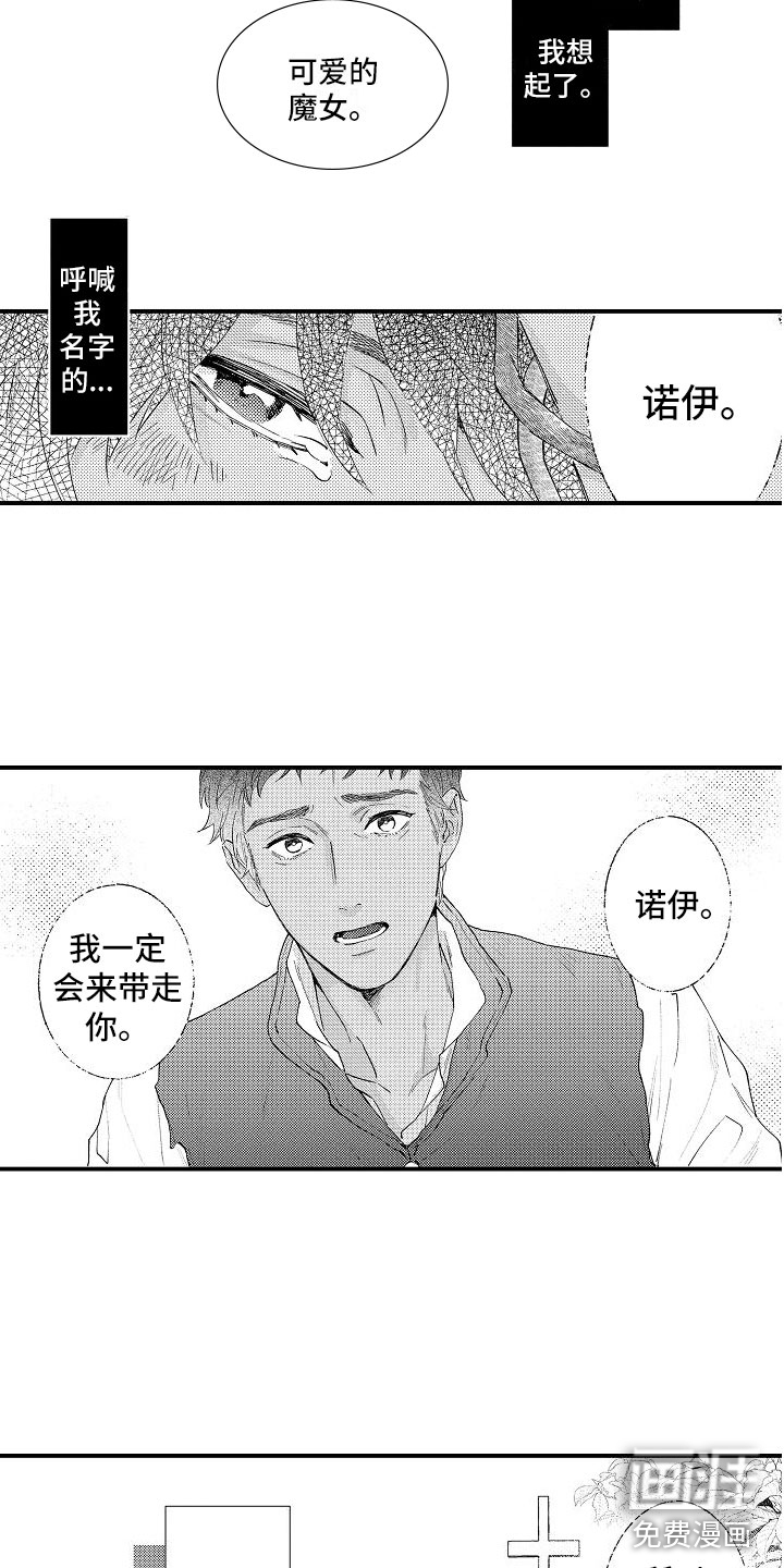 第16话7