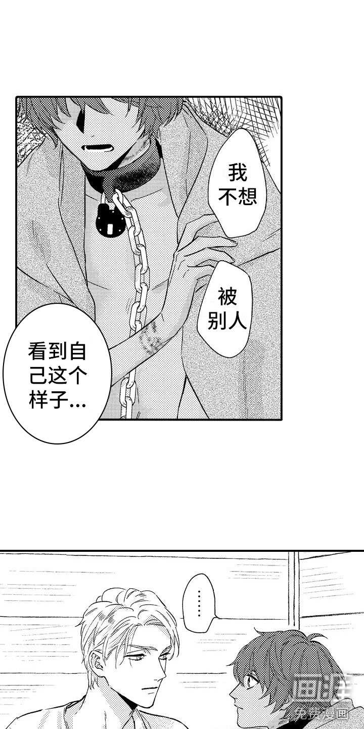 第15话8
