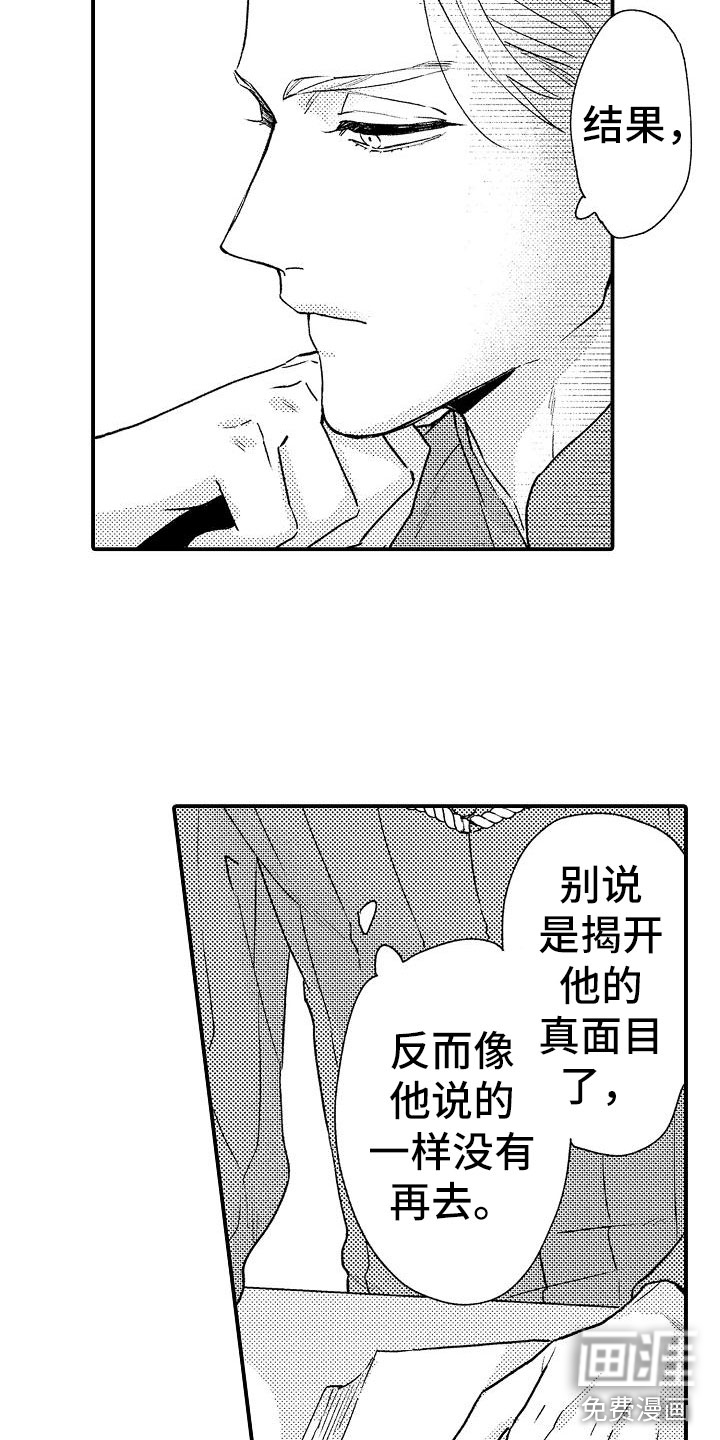 第11话10