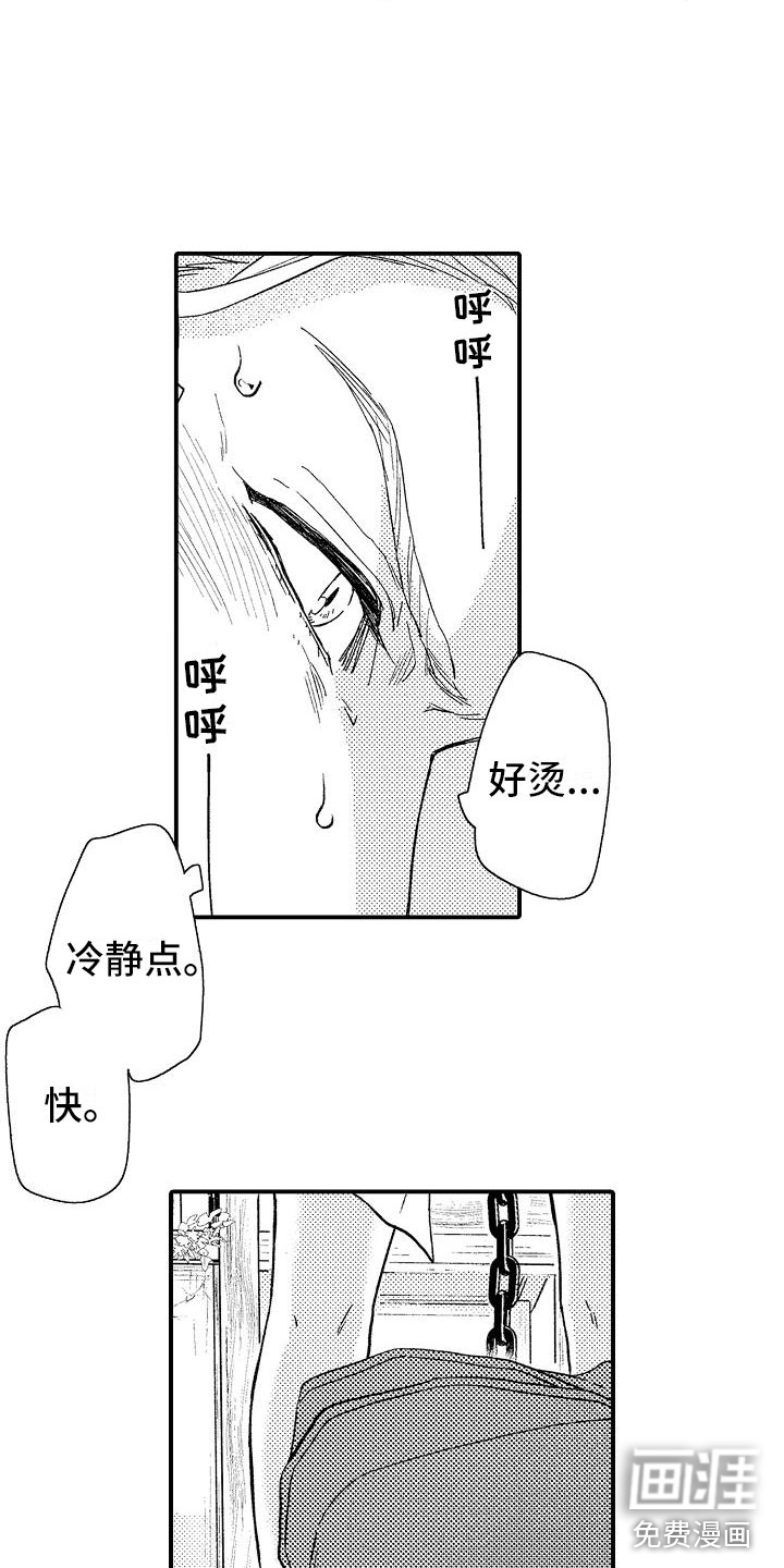 第8话1