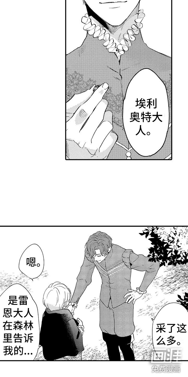 第8话14