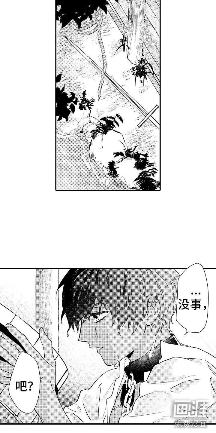 第8话6