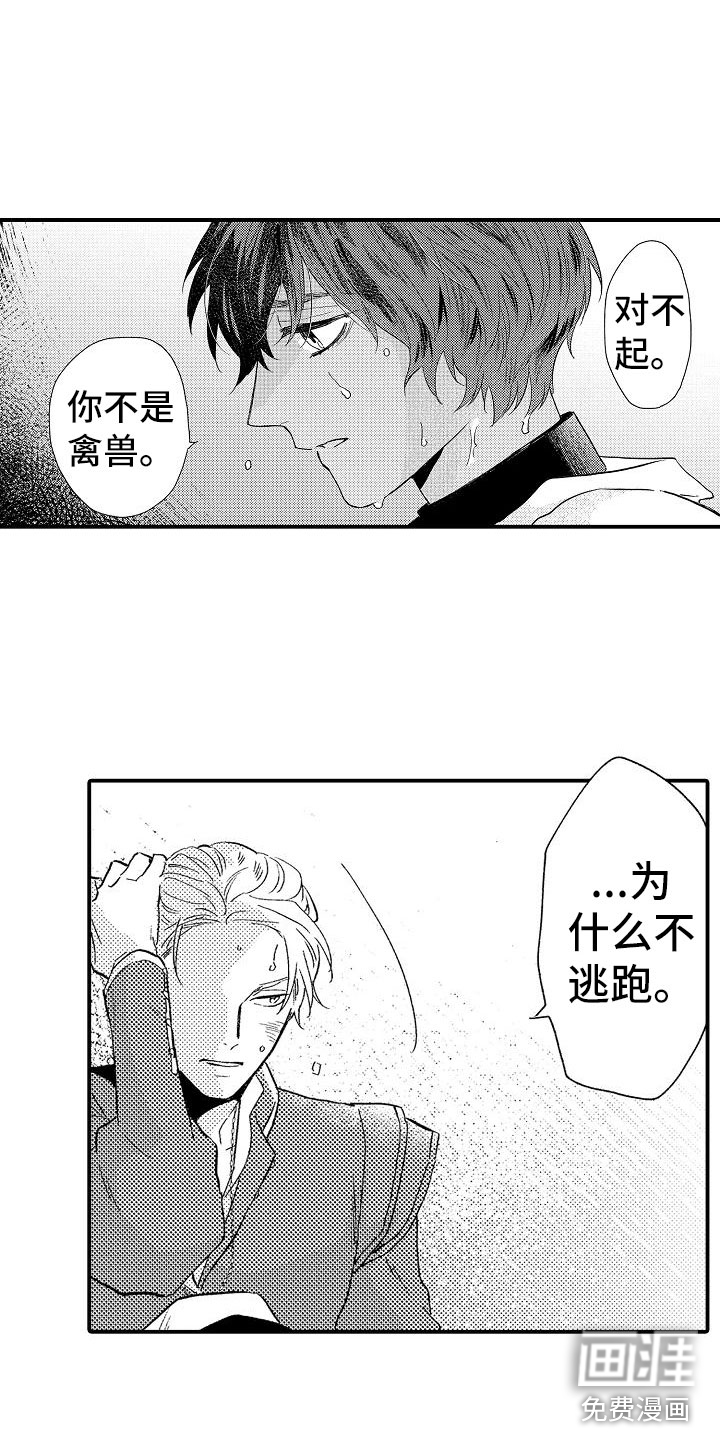 第8话7