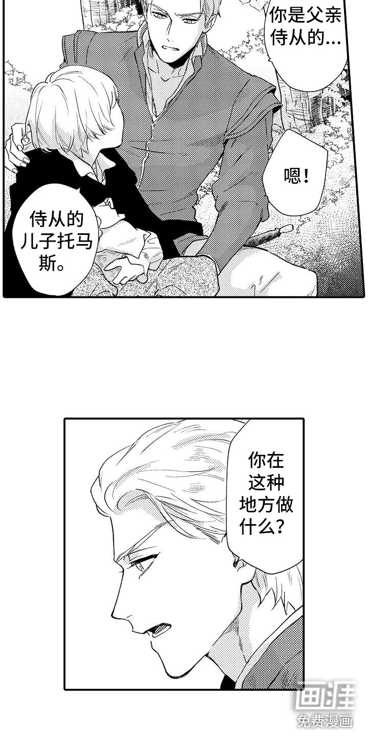 第5话2