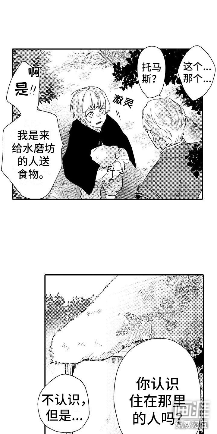 第5话3