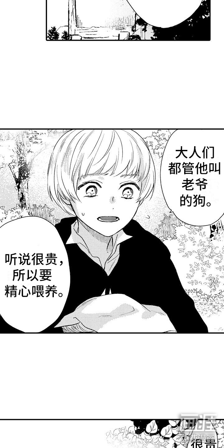 第5话4