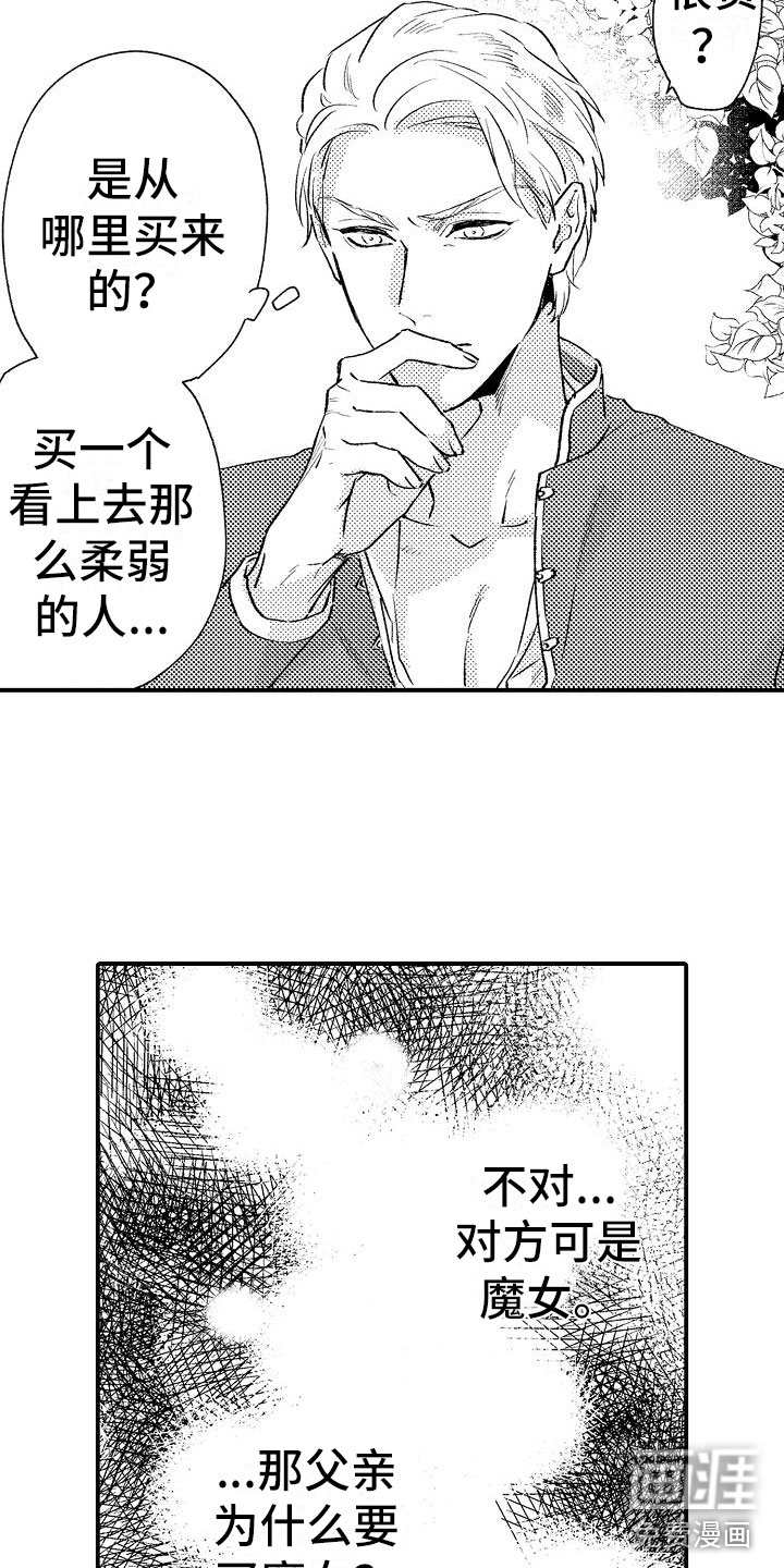 第5话5
