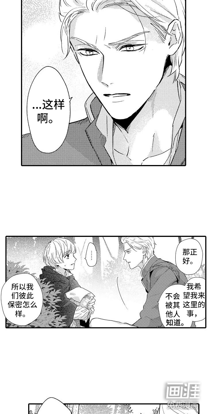 第5话8