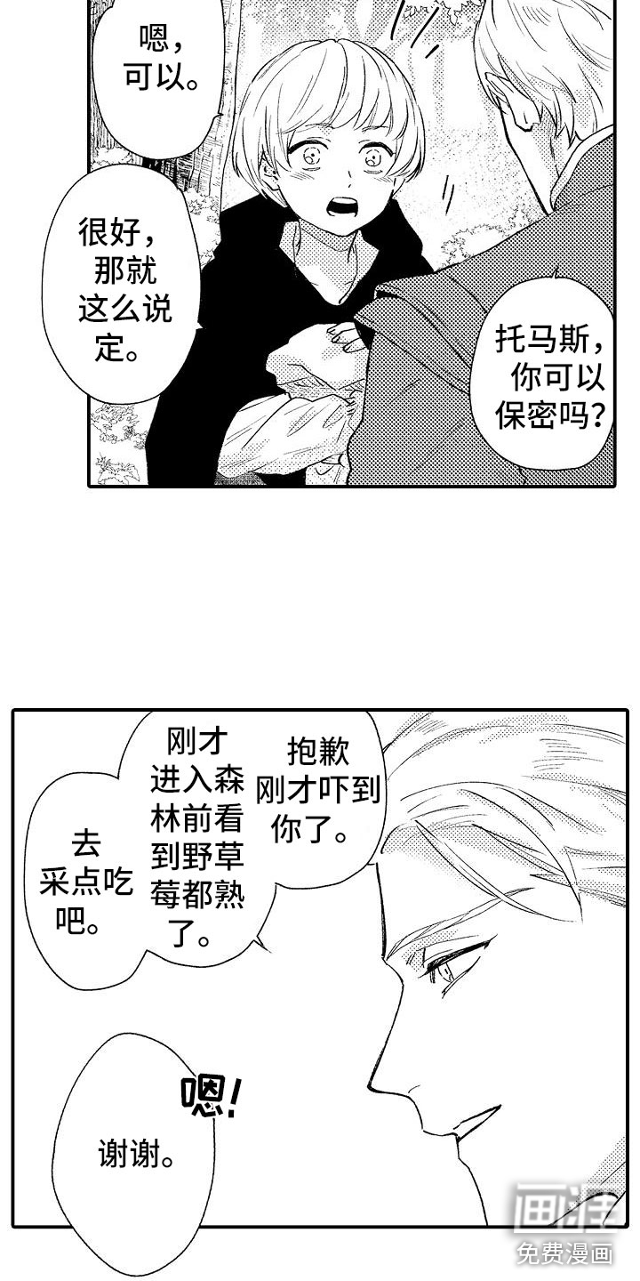 第5话9