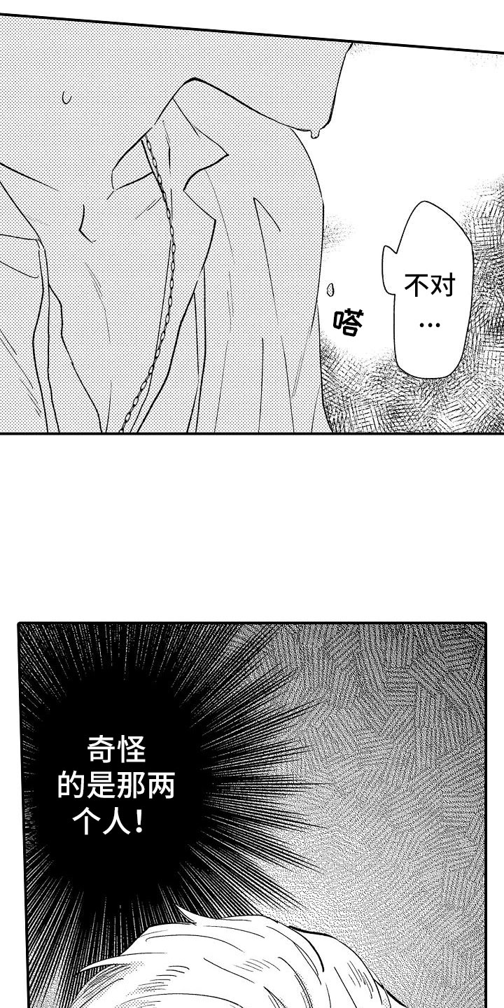 第3话10